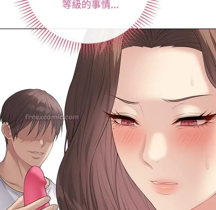 最后的冲刺 第60話 第15页
