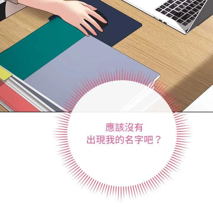 最后的冲刺 第60話 第26页