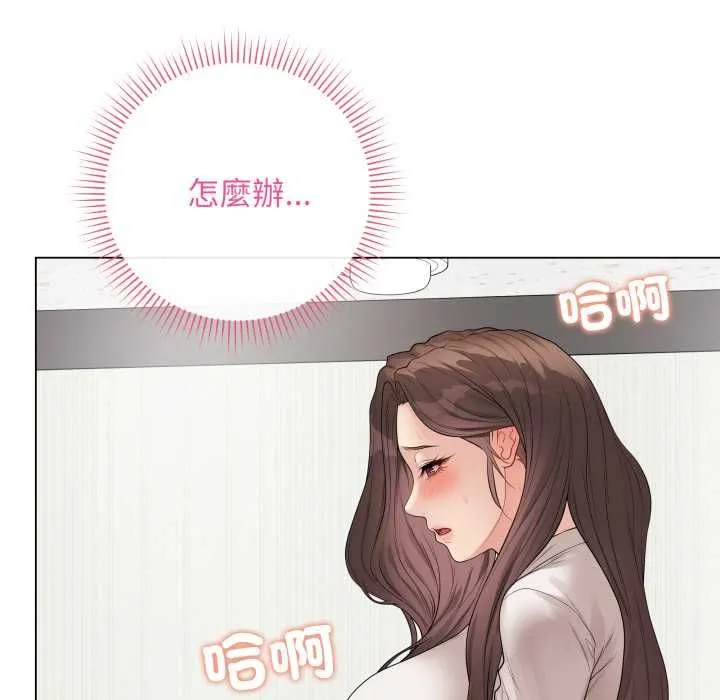 最后的冲刺 第60話 第138页