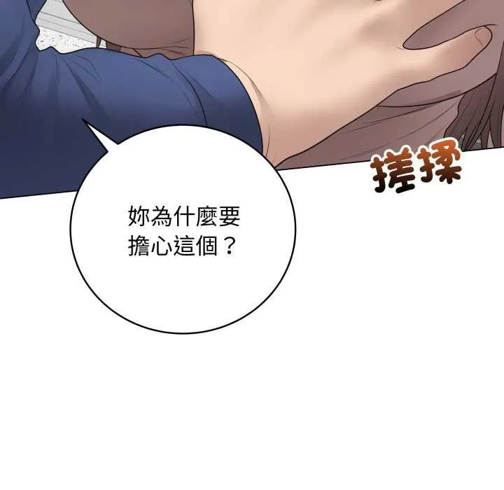 最后的冲刺 第60話 第79页