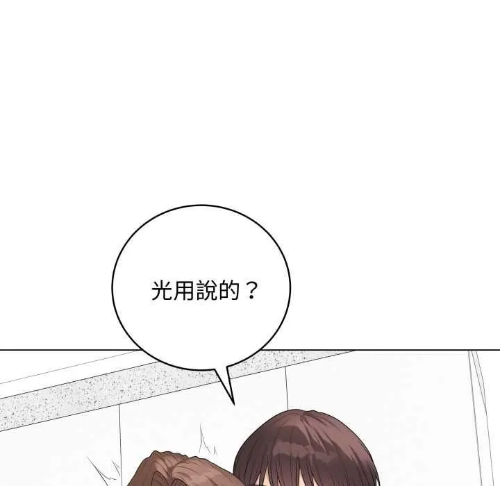 最后的冲刺 第60話 第93页
