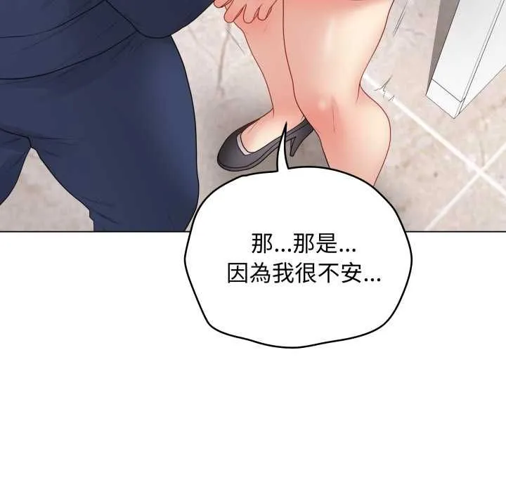 最后的冲刺 第60話 第77页