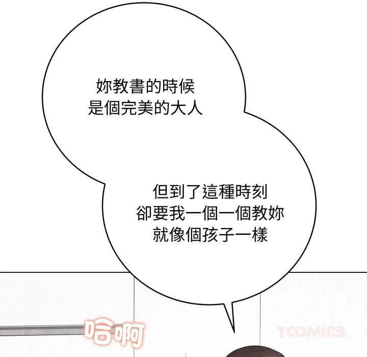 最后的冲刺 第60話 第107页
