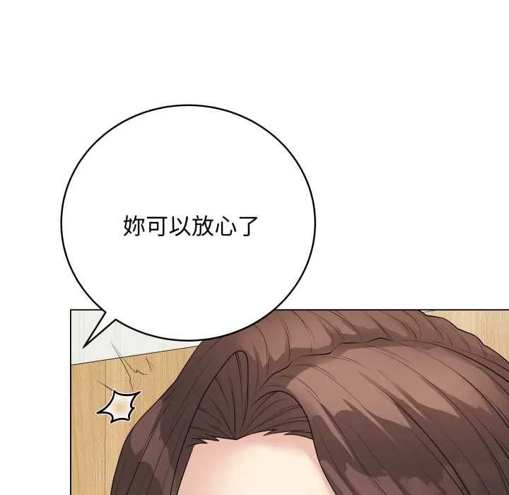 最后的冲刺 第60話 第34页