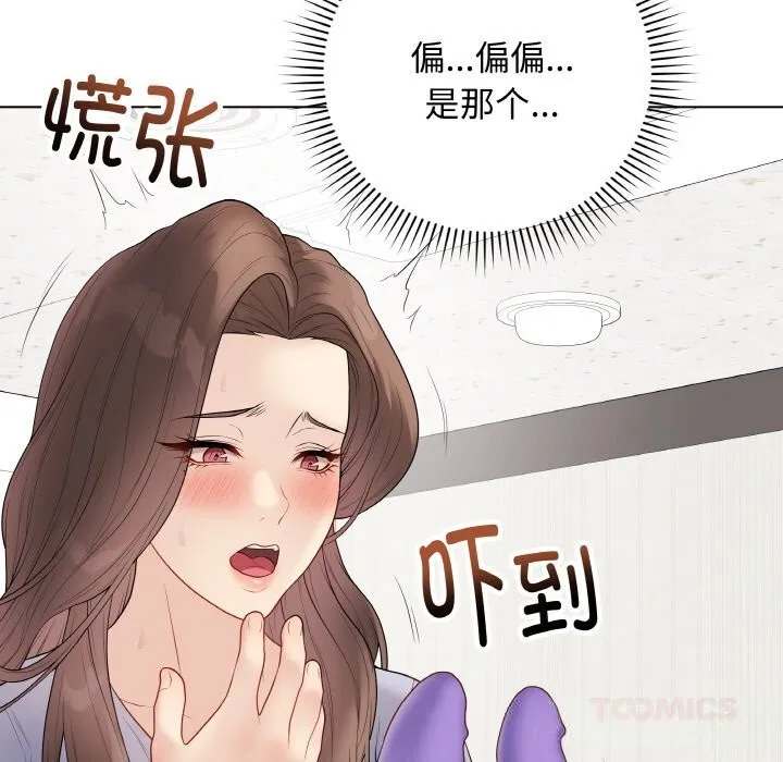 最后的冲刺 第28話 第185页