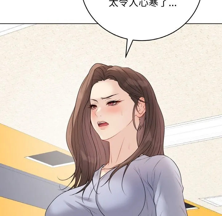 最后的冲刺 第28話 第92页