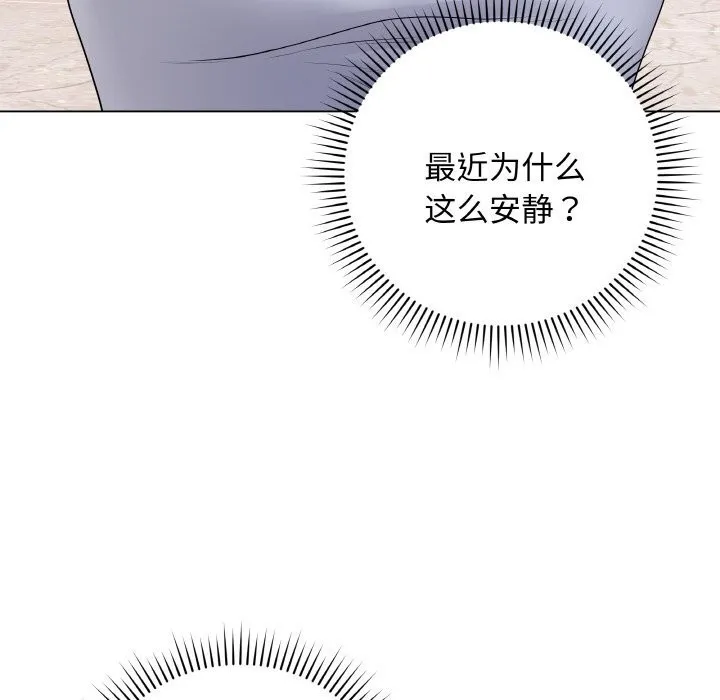 最后的冲刺 第28話 第102页