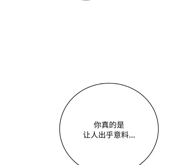 最后的冲刺 第28話 第66页