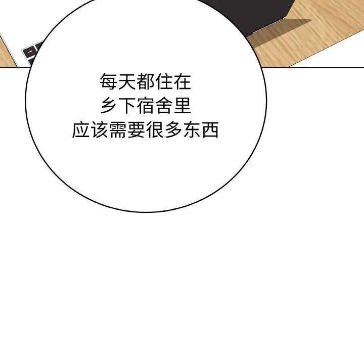 最后的冲刺 第28話 第132页