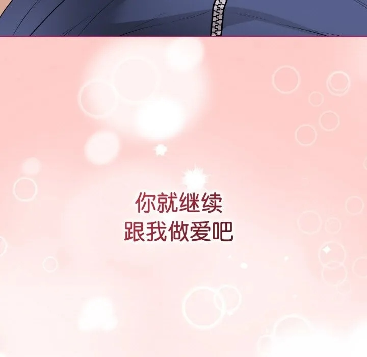 最后的冲刺 第28話 第11页