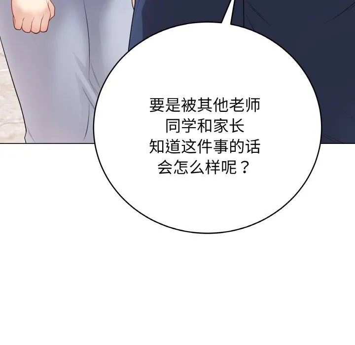 最后的冲刺 第28話 第200页