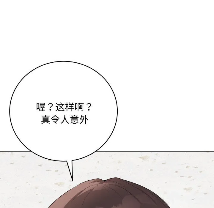 最后的冲刺 第28話 第220页