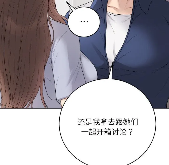 最后的冲刺 第28話 第216页