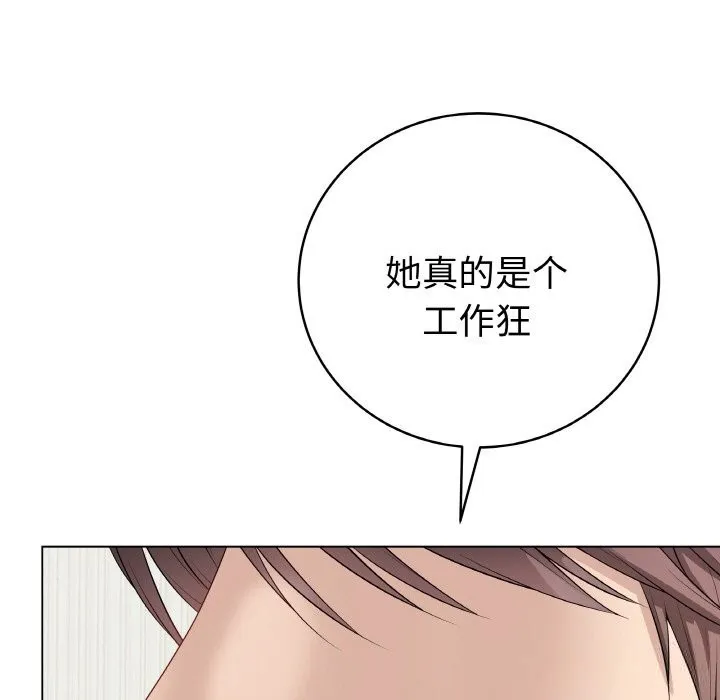 最后的冲刺 第28話 第133页