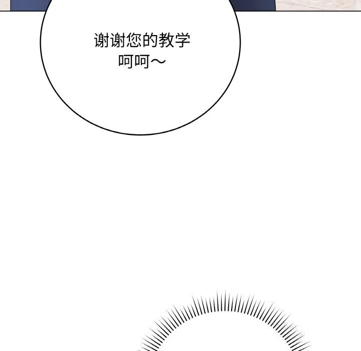 最后的冲刺 第28話 第184页