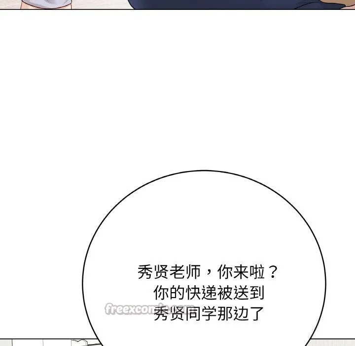 最后的冲刺 第28話 第140页
