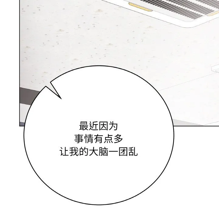 最后的冲刺 第28話 第193页