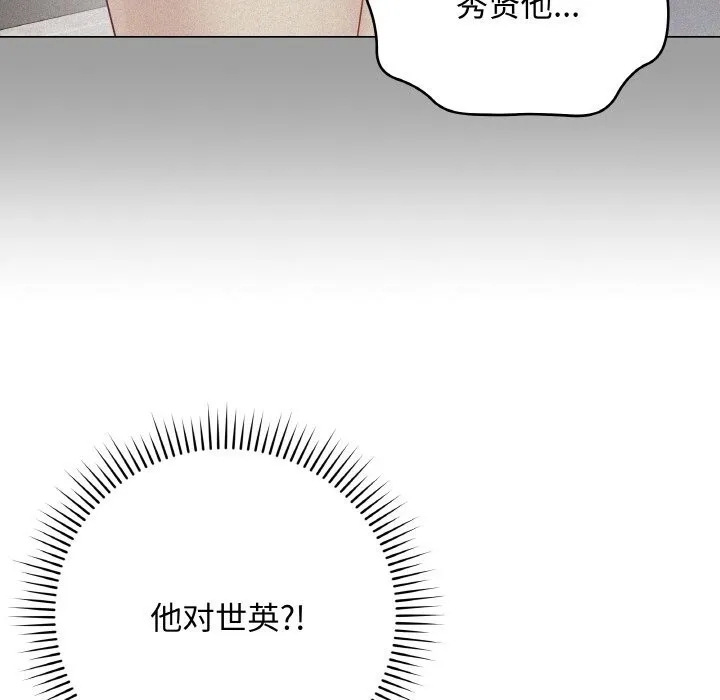 最后的冲刺 第28話 第110页