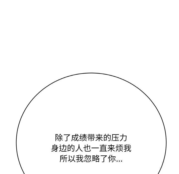 最后的冲刺 第28話 第194页