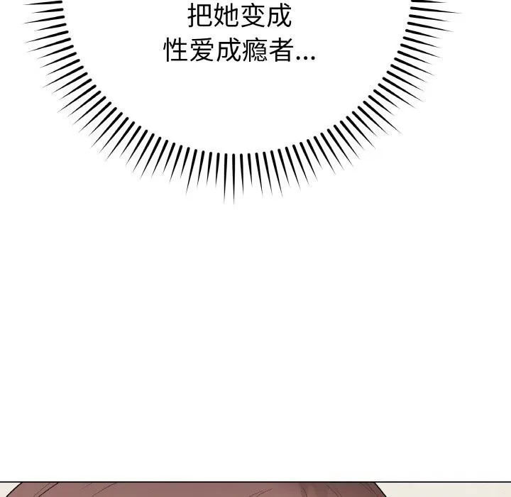 最后的冲刺 第28話 第59页
