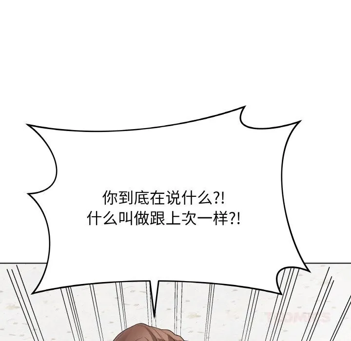 最后的冲刺 第28話 第155页