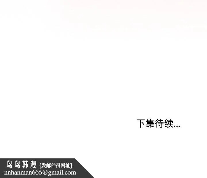 最后的冲刺 第28話 第241页