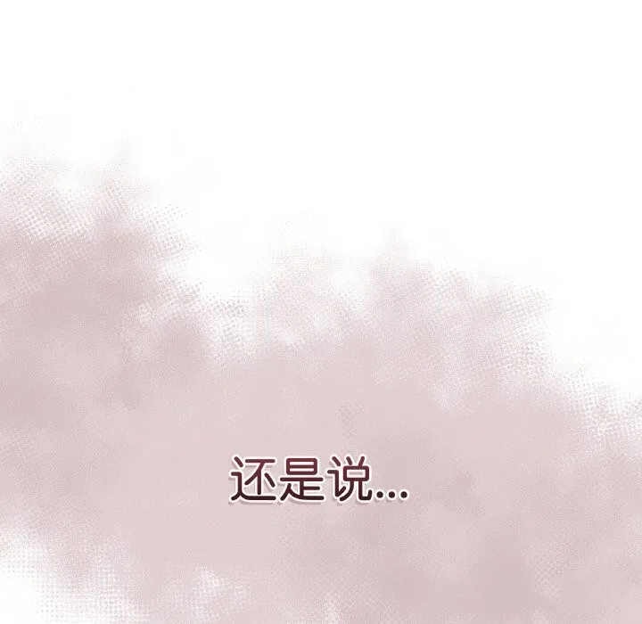 最后的冲刺 第28話 第106页