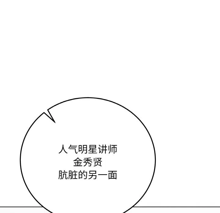 最后的冲刺 第28話 第203页