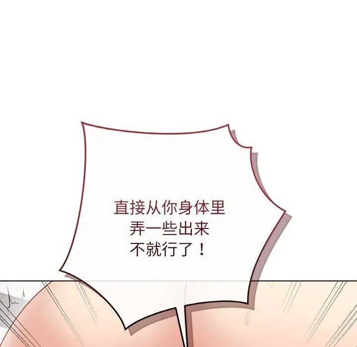 最后的冲刺 第28話 第230页
