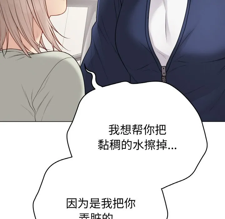 最后的冲刺 第28話 第30页