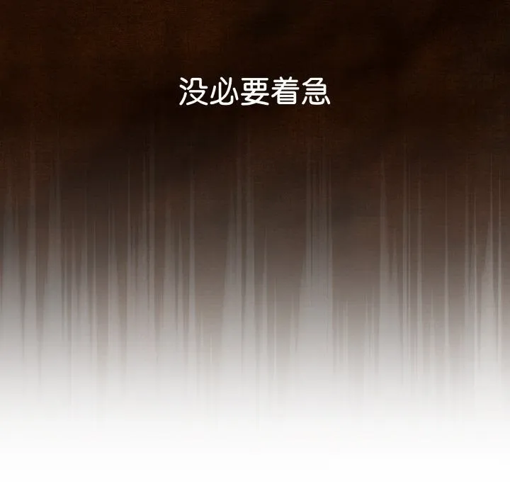 最后的冲刺 第28話 第79页