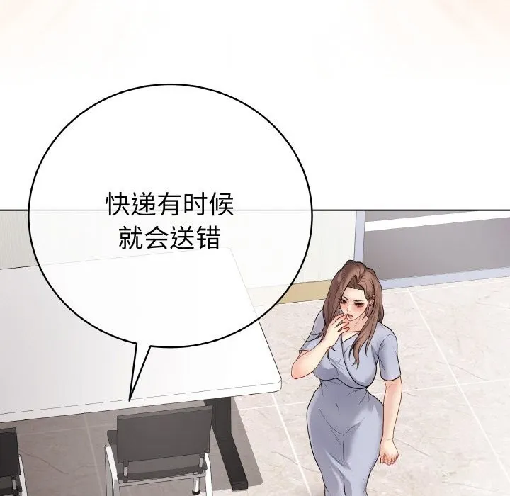 最后的冲刺 第28話 第124页