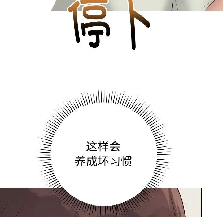 最后的冲刺 第28話 第44页