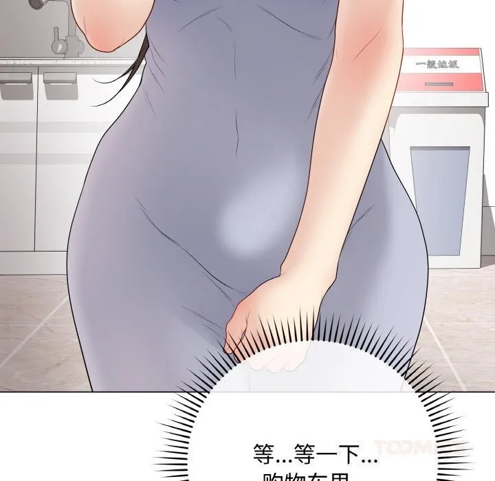 最后的冲刺 第28話 第175页
