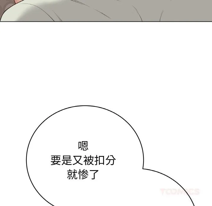 最后的冲刺 第28話 第55页