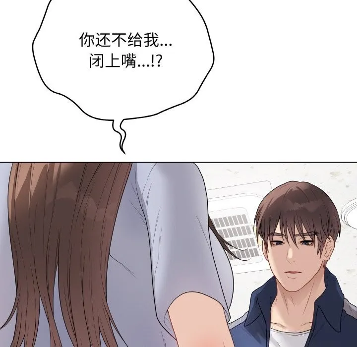 最后的冲刺 第28話 第207页