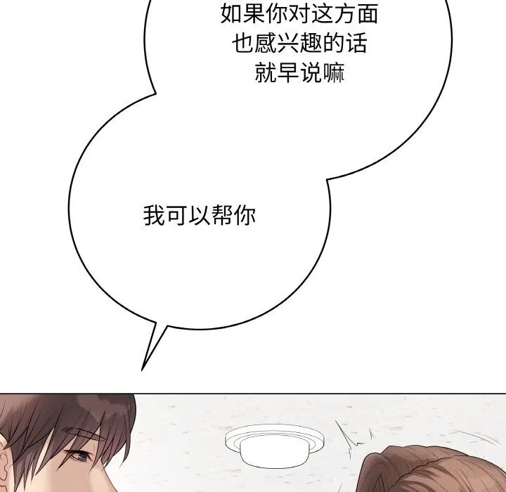 最后的冲刺 第28話 第188页