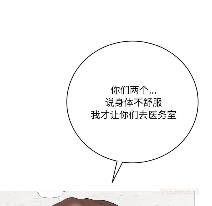 最后的冲刺 第28話 第85页