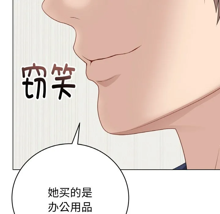 最后的冲刺 第28話 第134页