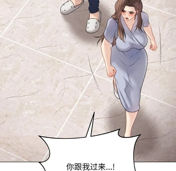 最后的冲刺 第28話 第150页