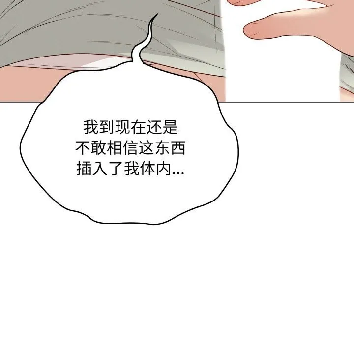 最后的冲刺 第28話 第18页