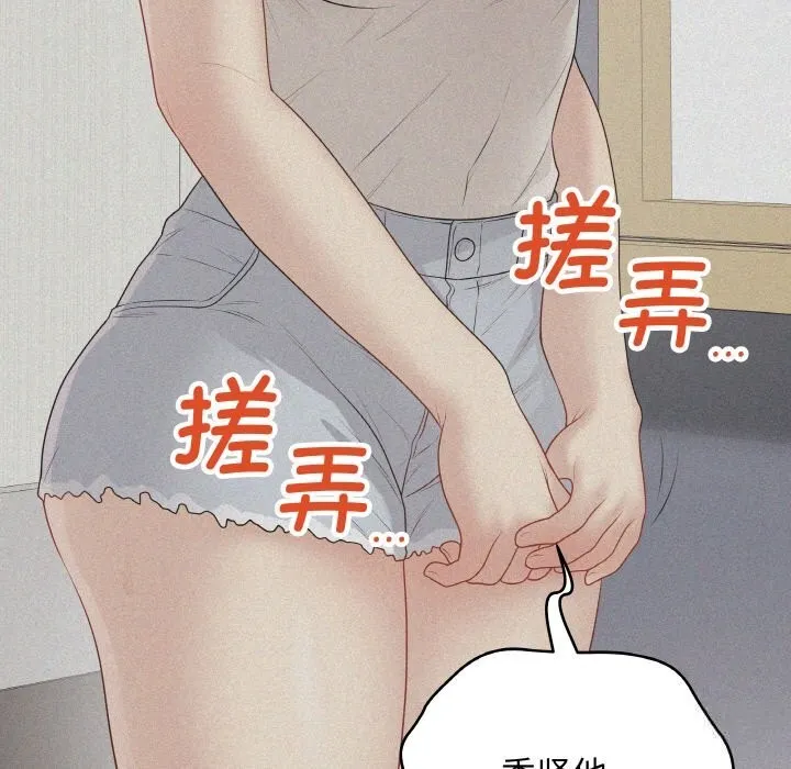 最后的冲刺 第28話 第109页
