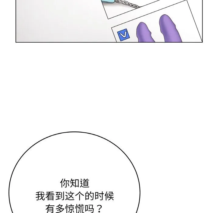 最后的冲刺 第28話 第178页