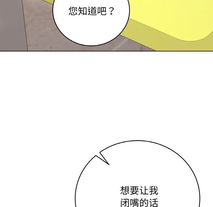 最后的冲刺 第28話 第211页