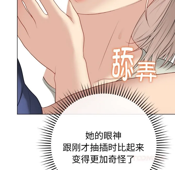 最后的冲刺 第28話 第35页