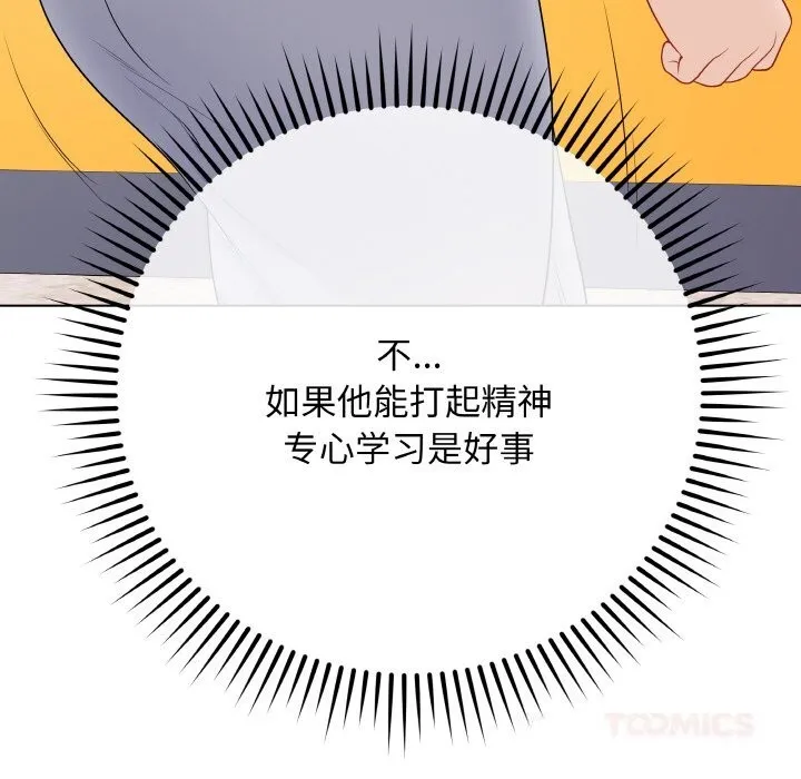 最后的冲刺 第28話 第105页