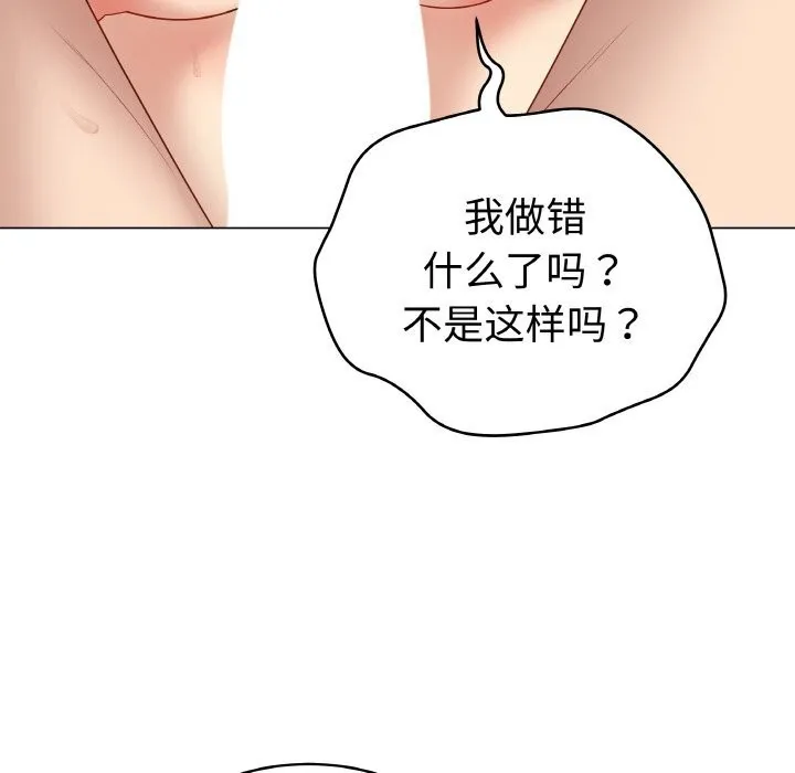 最后的冲刺 第28話 第49页