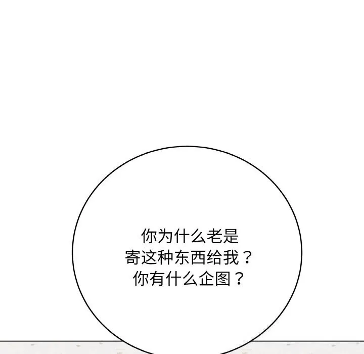 最后的冲刺 第28話 第163页