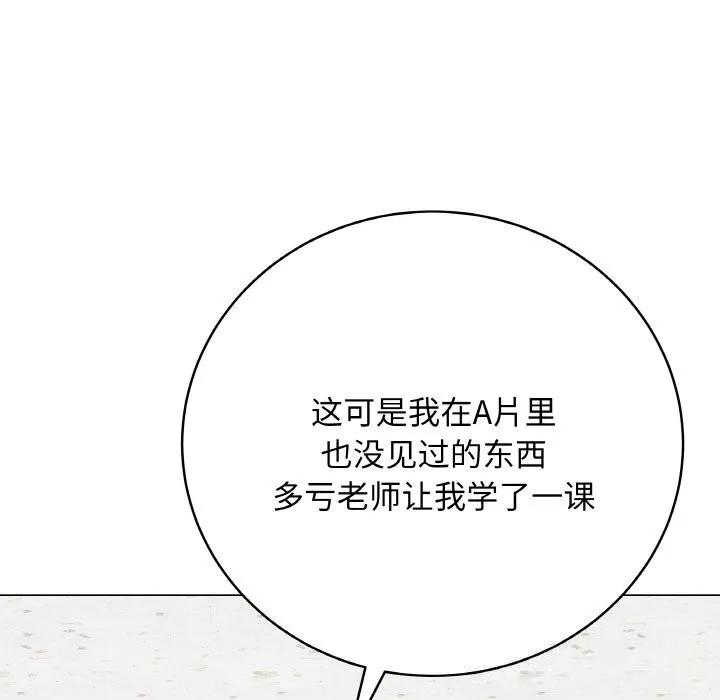 最后的冲刺 第28話 第181页