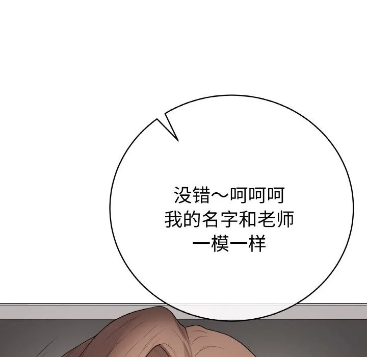 最后的冲刺 第28話 第120页